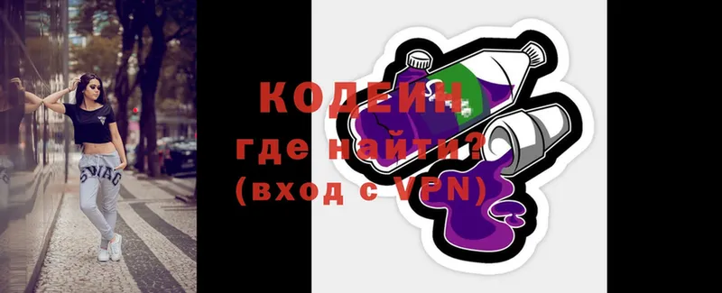 Кодеиновый сироп Lean напиток Lean (лин)  MEGA зеркало  Губаха 