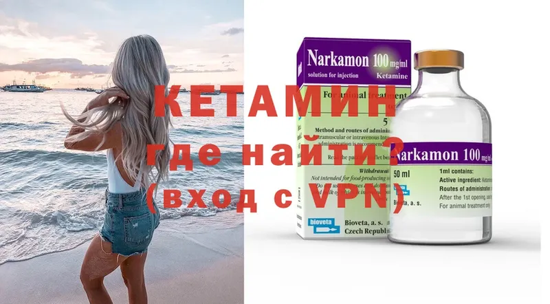 mega как зайти  Губаха  КЕТАМИН VHQ 